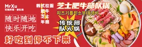 火锅海报主题销售聚餐配料