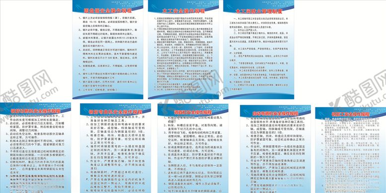 编号：78363509271209034010【酷图网】源文件下载-木工钢筋工制度