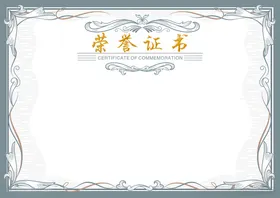 荣誉证书模版结业内页模板