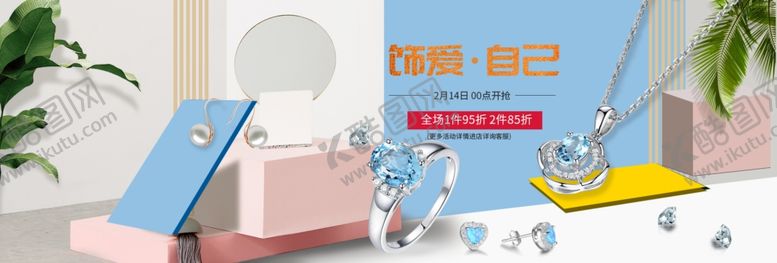 编号：53711401190109284368【酷图网】源文件下载-首饰