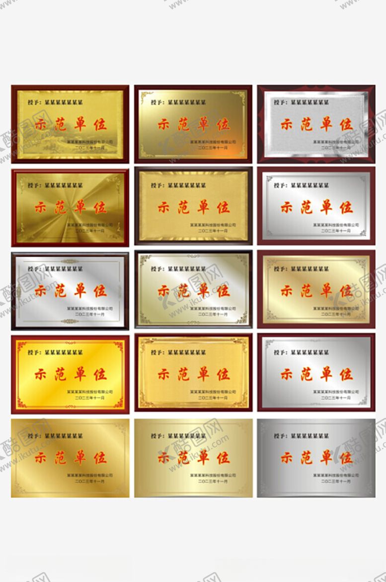 编号：49559205241705446234【酷图网】源文件下载-多样金属质感奖牌展示