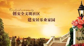 公益宣传