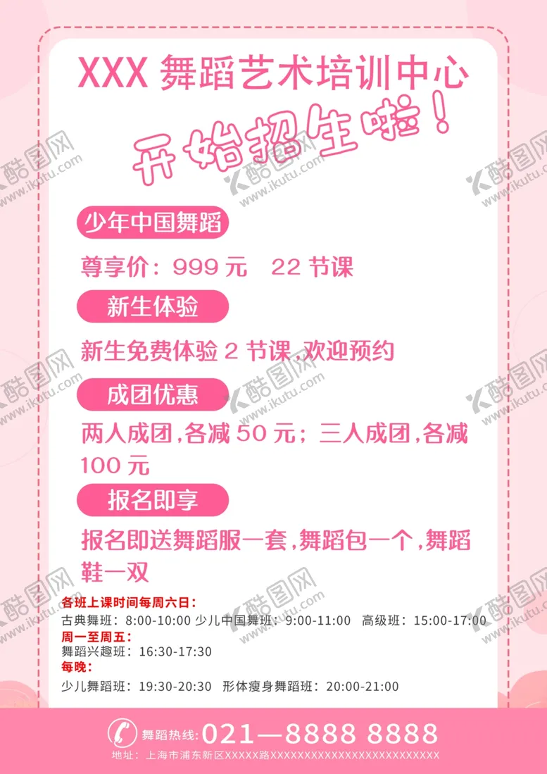编号：25097612100231002200【酷图网】源文件下载-儿童舞蹈