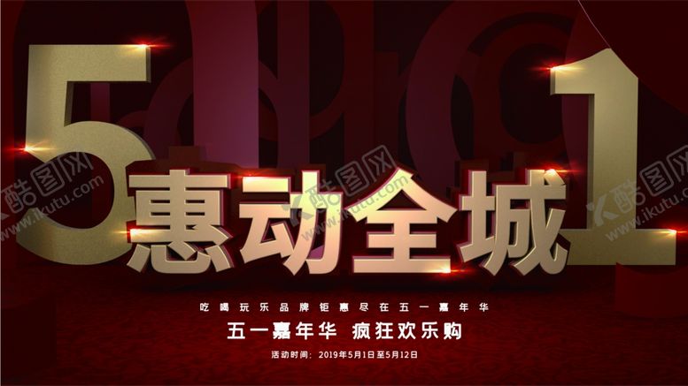 编号：97633107070207197945【酷图网】源文件下载-51钜惠