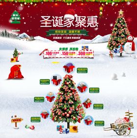 圣诞节促销海报素材