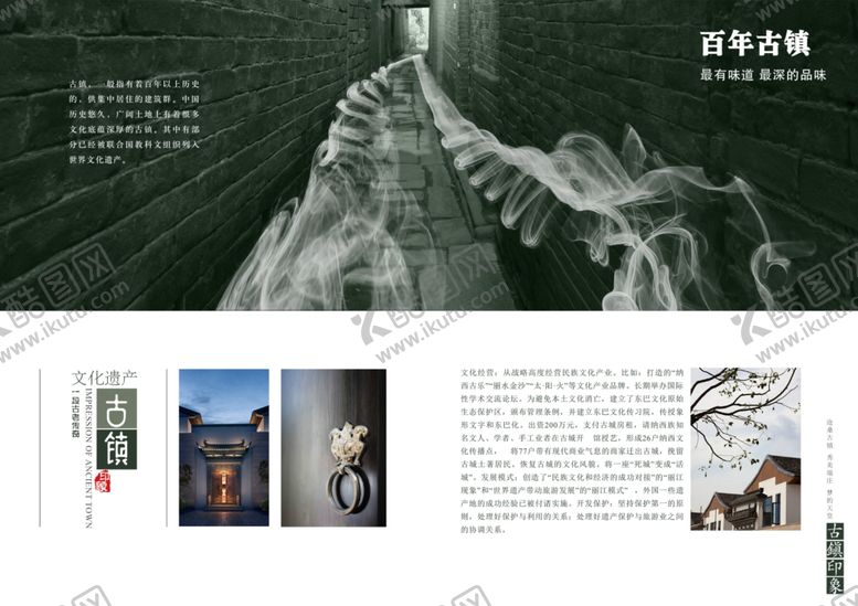 编号：20470507041842531009【酷图网】源文件下载-宣传册
