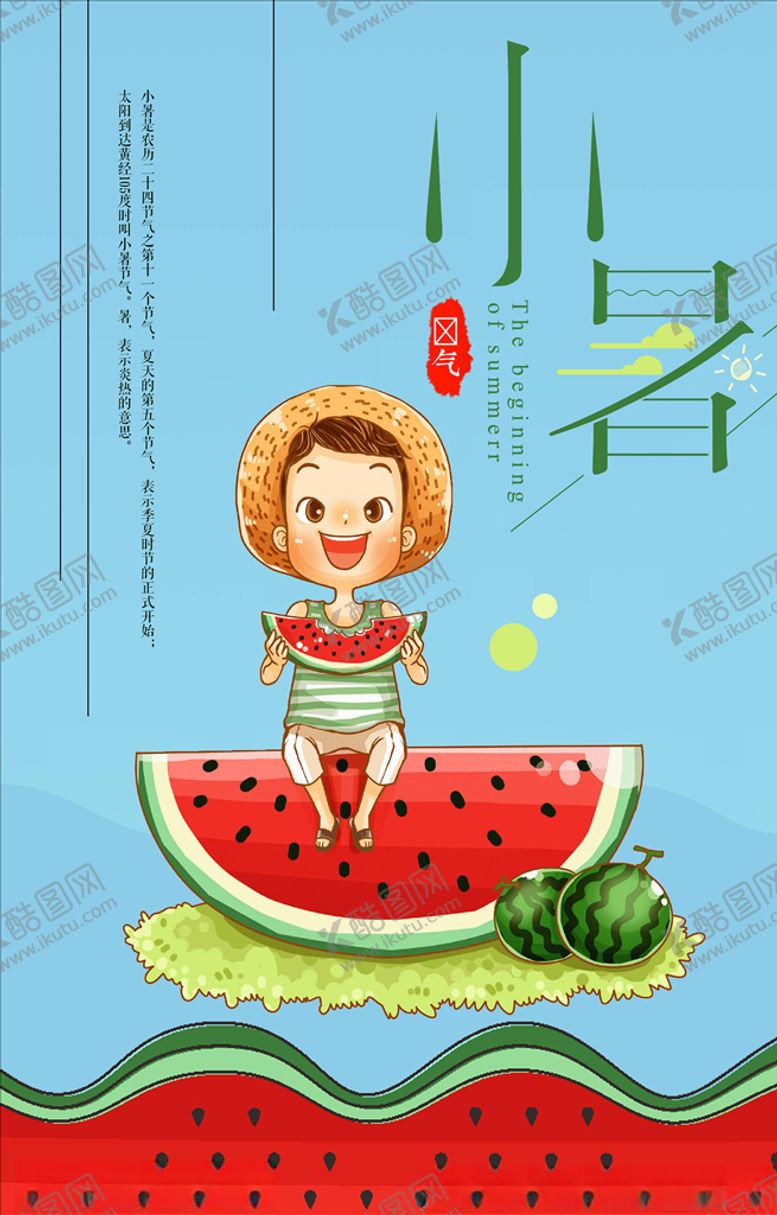 编号：35393605091947318702【酷图网】源文件下载-春夏促销