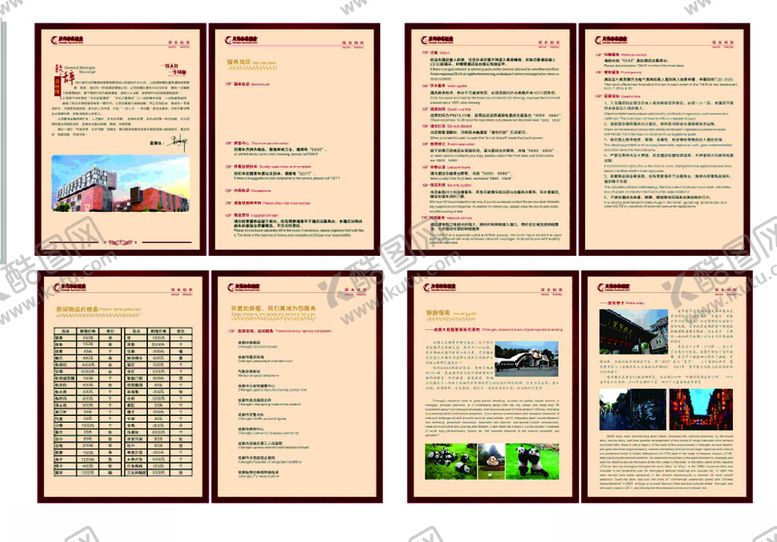 编号：82670809260331214451【酷图网】源文件下载-酒店服务指南