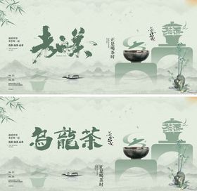 樱花节茶文化展板