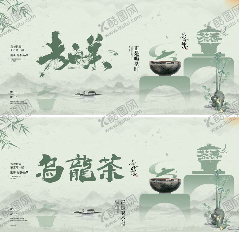 编号：84843307141008508577【酷图网】源文件下载-茶文化展板