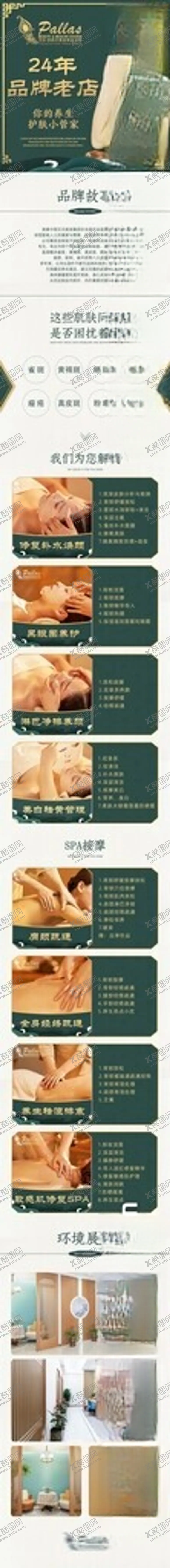 编号：17709602151919476124【酷图网】源文件下载-详情页