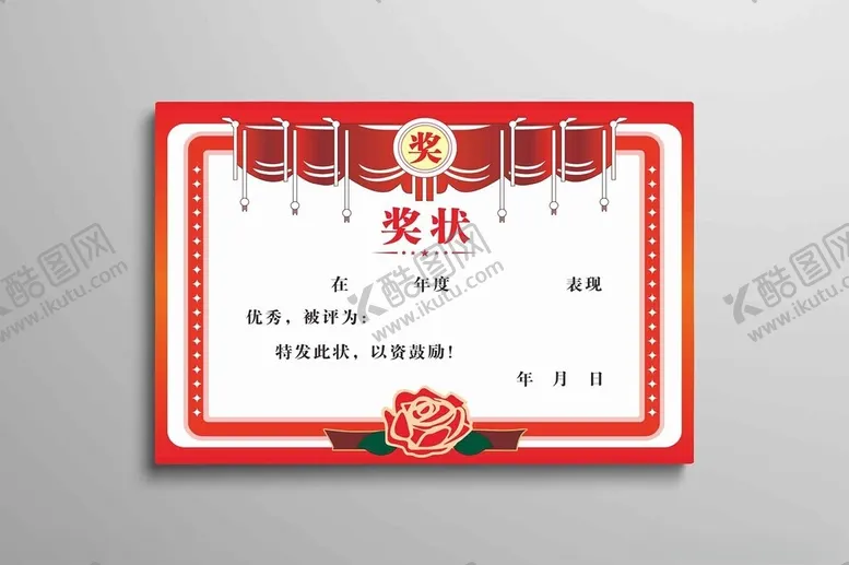 编号：56928812070319029508【酷图网】源文件下载-奖状