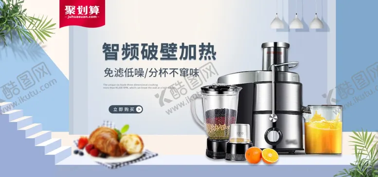 编号：24668305081621173460【酷图网】源文件下载-破壁加热
