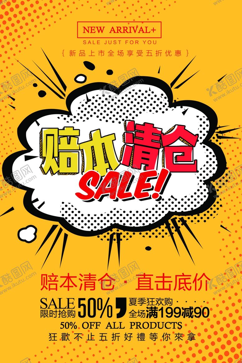 编号：88628304171803544516【酷图网】源文件下载-创意漫画