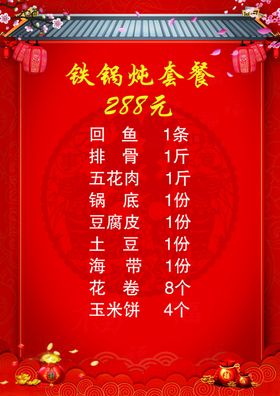 菜谱