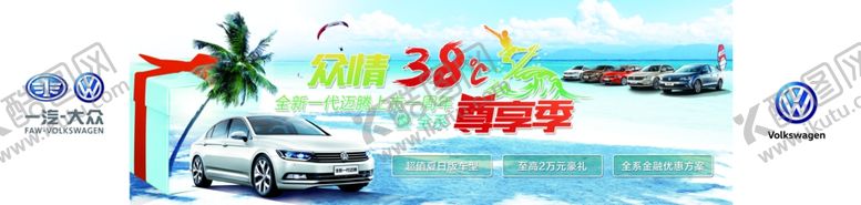 编号：74064010281305286550【酷图网】源文件下载-众情38度