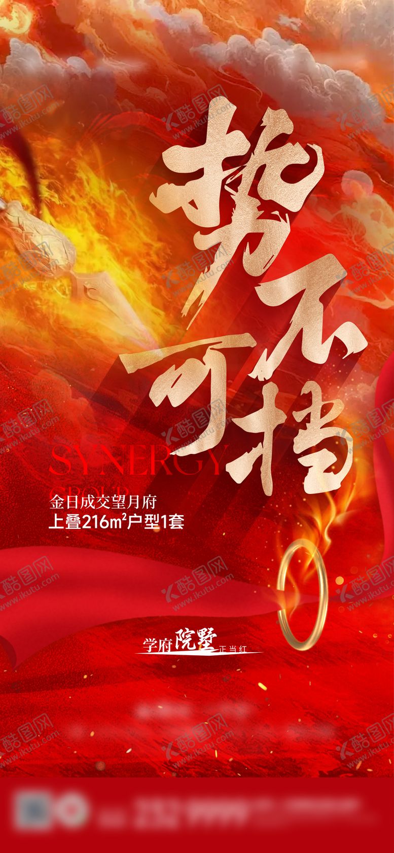 编号：52356405151724078838【酷图网】源文件下载-成交喜报刷屏 