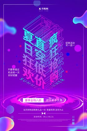 展会类艺术展紫色流体渐变海报