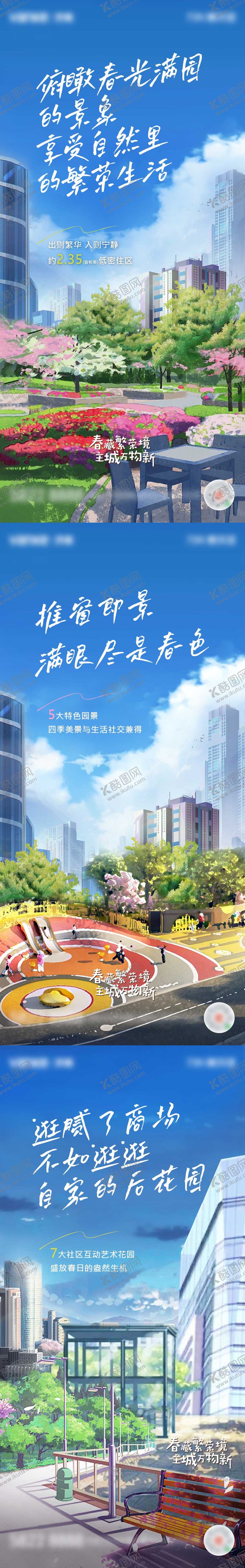 编号：48195111171207391096【酷图网】源文件下载-园林文旅单图