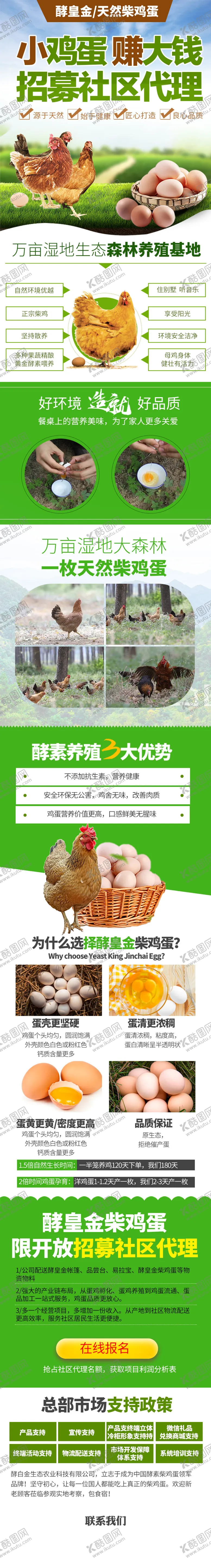 编号：58604512011211365911【酷图网】源文件下载-畜牧农业养殖长图
