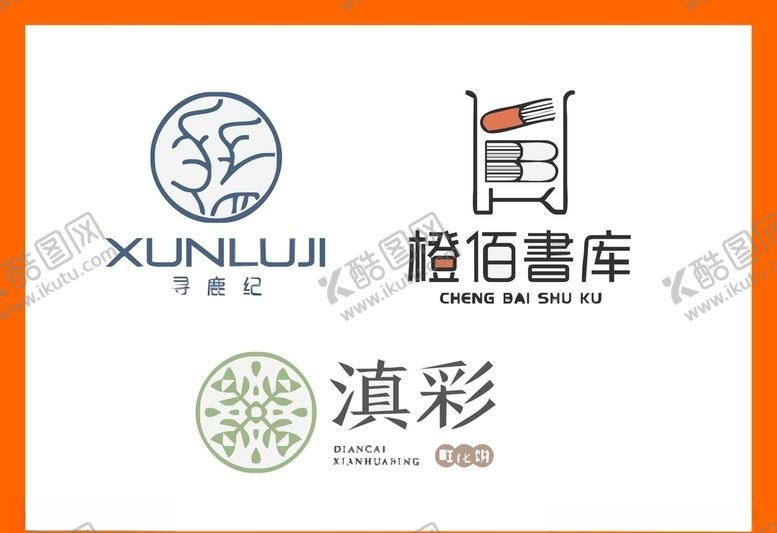 编号：76258807140027494388【酷图网】源文件下载-LOGO设计