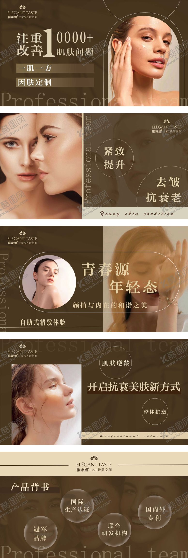 编号：89709411220720066785【酷图网】源文件下载-美业轮播图banner