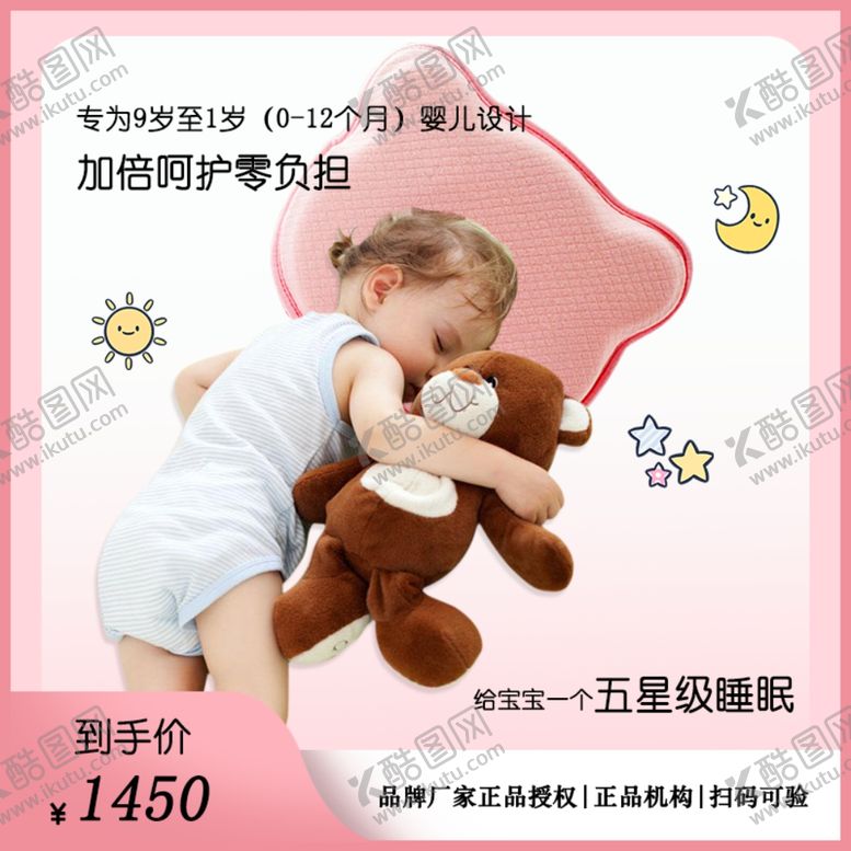 编号：99604701140306118746【酷图网】源文件下载-母婴家居用品电商banner