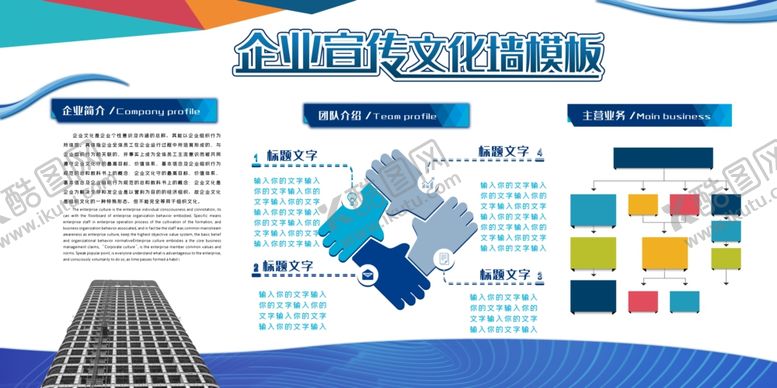 编号：12081809170034367739【酷图网】源文件下载-文化墙