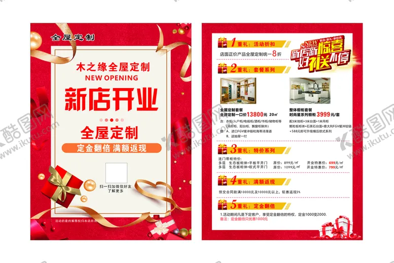 编号：26779202112057087791【酷图网】源文件下载-全屋定制  家居定制  衣柜 