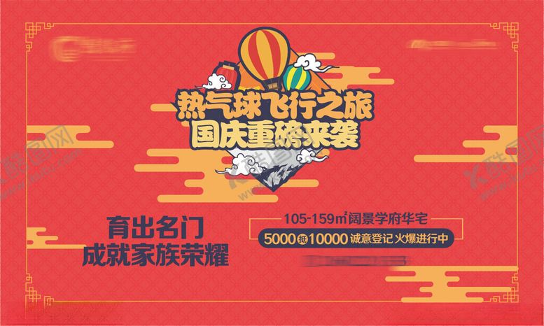 编号：93261704012228443084【酷图网】源文件下载-热气球背景板