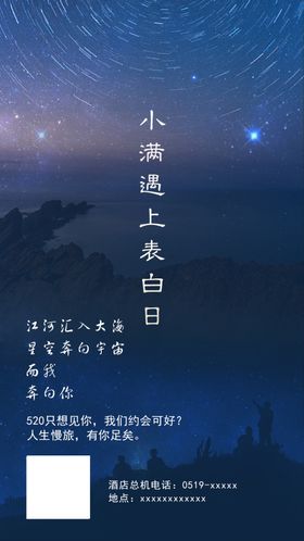 小满遇见520