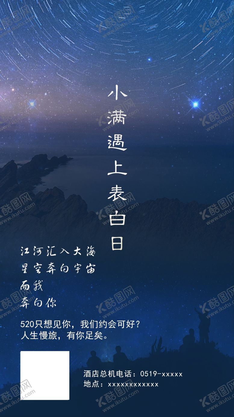 编号：84420609302054518846【酷图网】源文件下载-小满遇见520