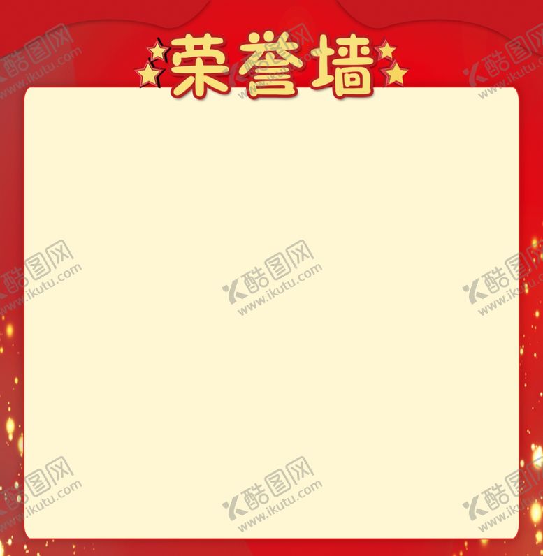 编号：11402911290129422407【酷图网】源文件下载-荣誉榜