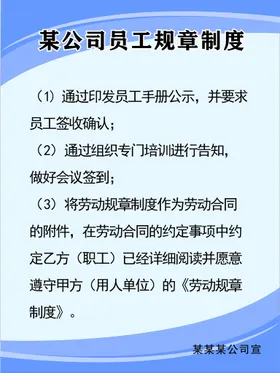 诊所规章制度牌