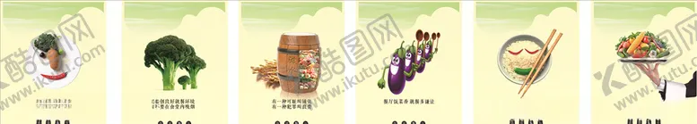 编号：11990810271126218805【酷图网】源文件下载-食堂文化