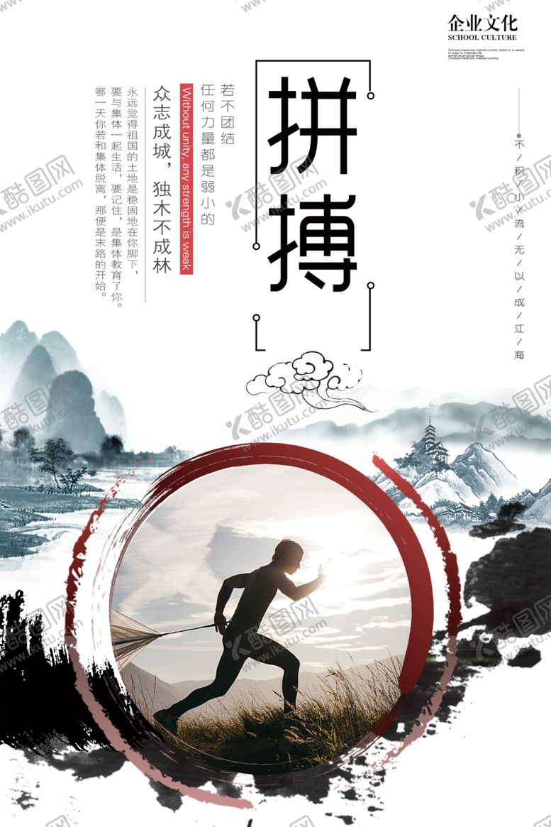 编号：26437007021750161310【酷图网】源文件下载-企业文化