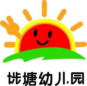 幼儿园