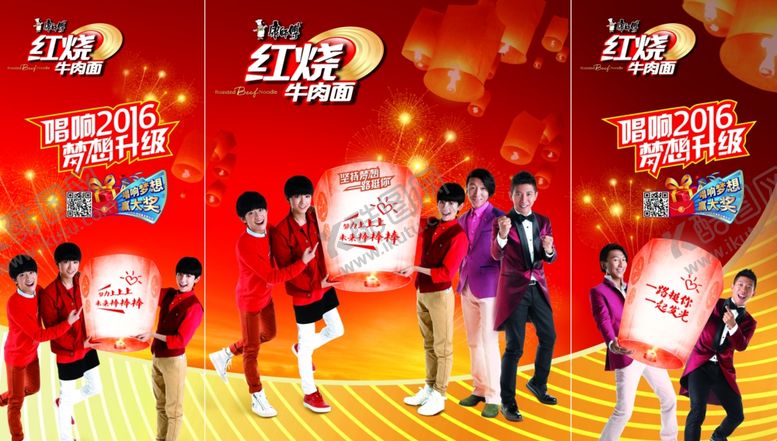 编号：22357006271908089860【酷图网】源文件下载-方便面广告