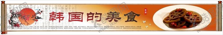 编号：98079702030955593717【酷图网】源文件下载-韩国招牌
