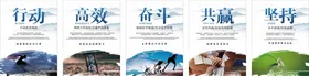 企业文化展板