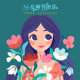 妇女节