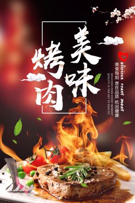 自助烤肉海