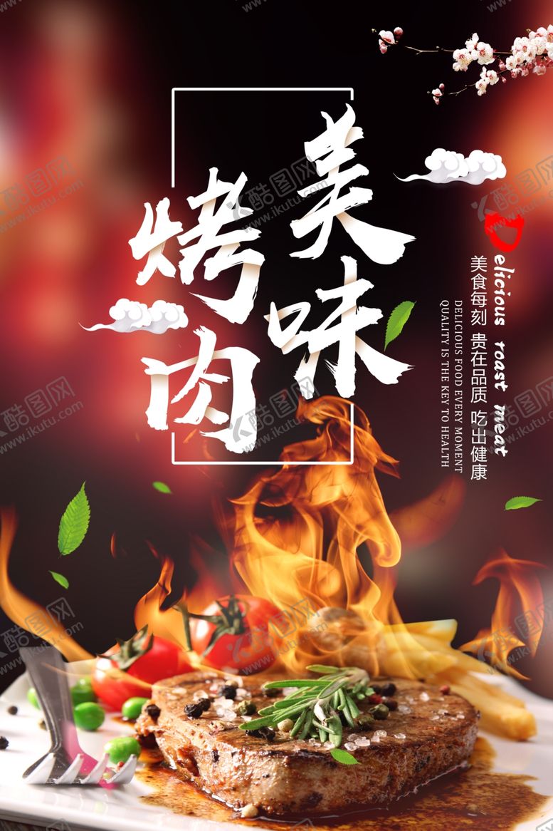 自助烤肉海传统韩式美食