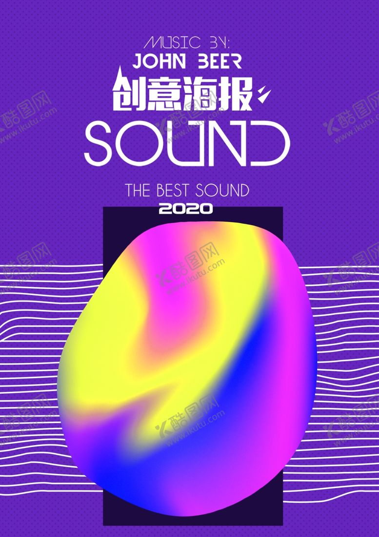 编号：63080904180050245348【酷图网】源文件下载-创意海报