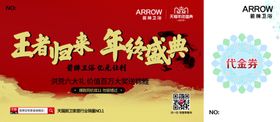 宣传物料