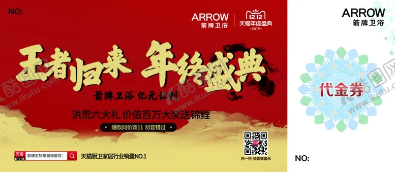 编号：67949605051402352885【酷图网】源文件下载-宣传物料