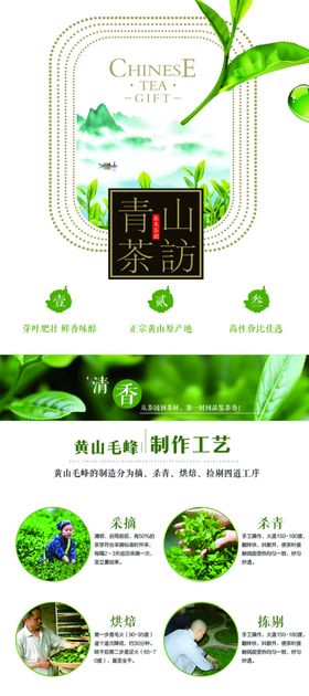 新茶品鉴促销活动宣传海报素材