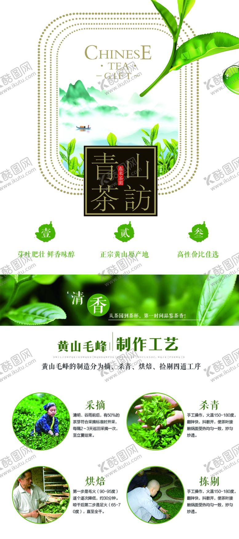编号：61634507061024525357【酷图网】源文件下载-新茶上市欢迎品鉴新茶上市海