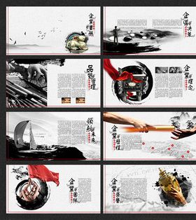 企业画册企业文化
