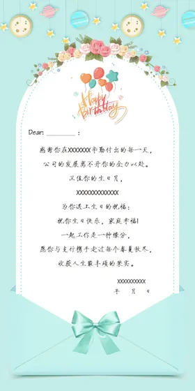 生日贺卡祝福广告片